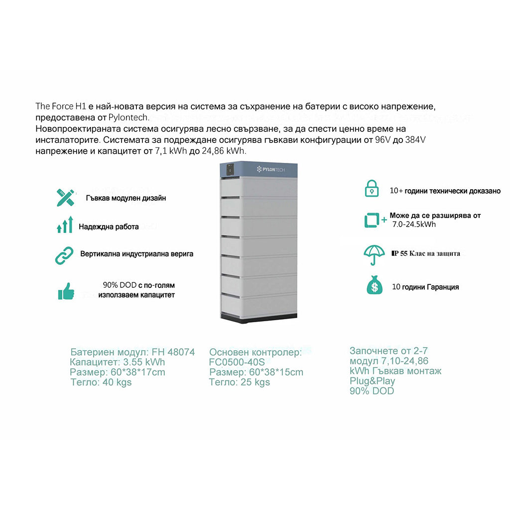 PYLONTECH Lithium-Ion high-voltage battery FH48074 series Force H1 3.55kWh module
