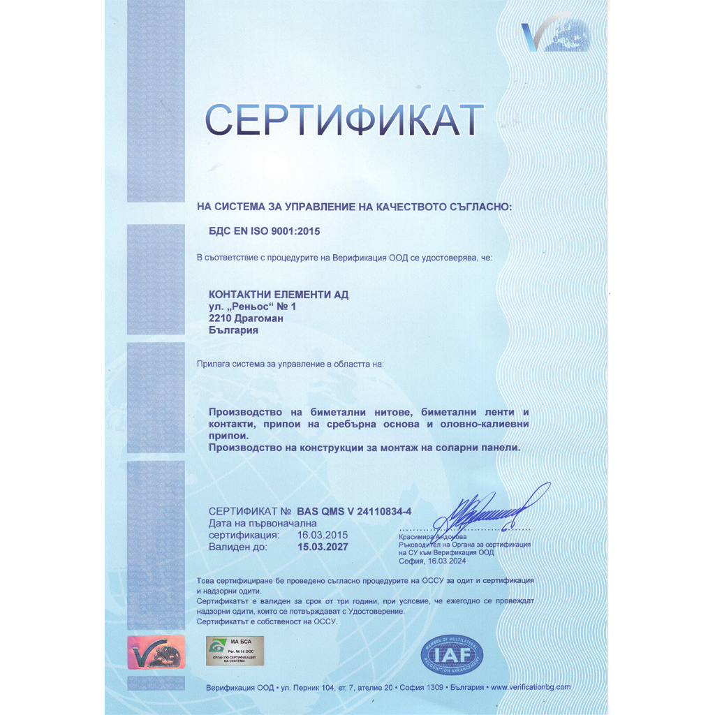Алуминиев профил 40ммх40мм клик AR2 с дължина 4,8м